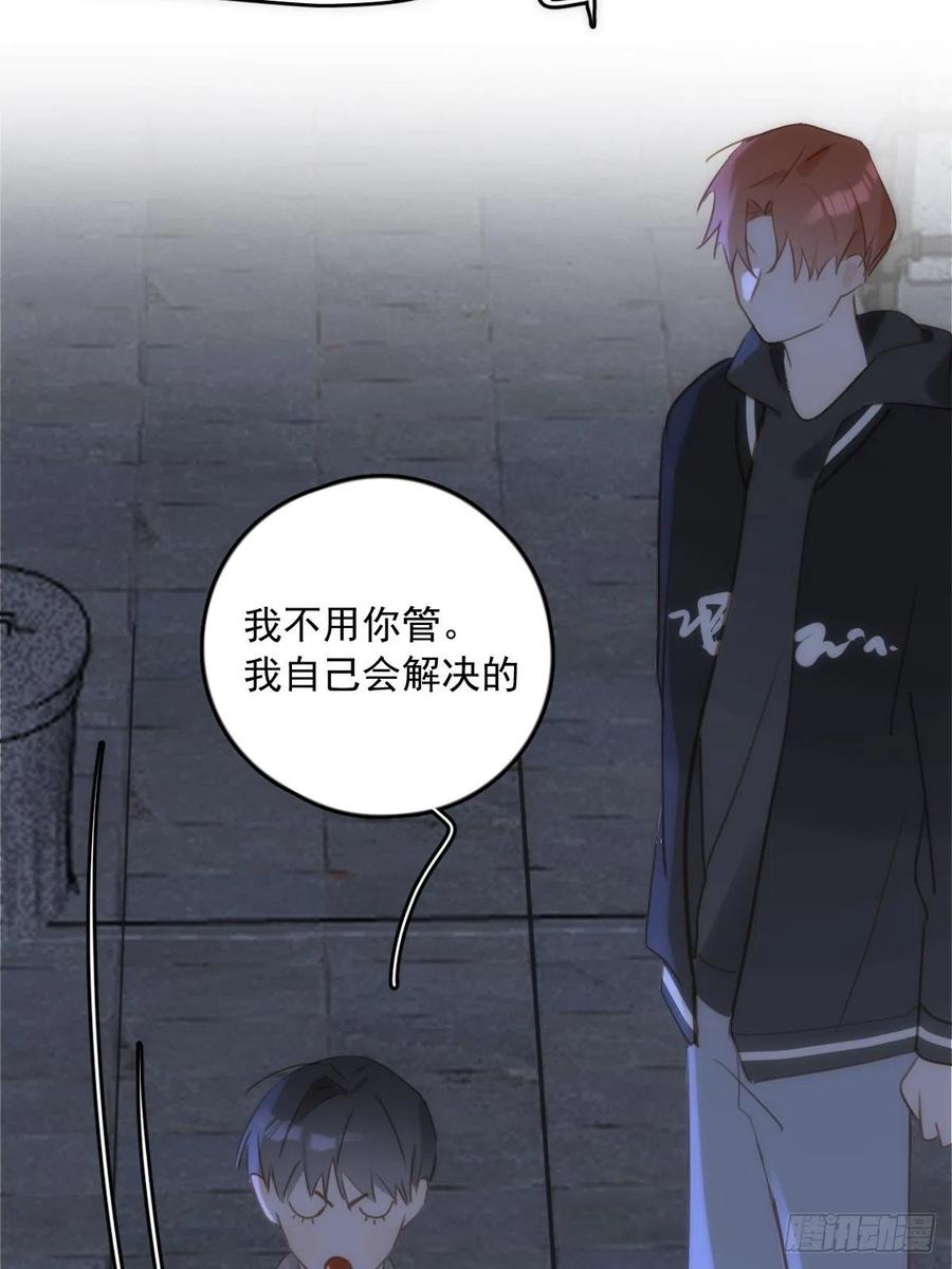 《繁星告诉我》第41话 手拉手 第38页
