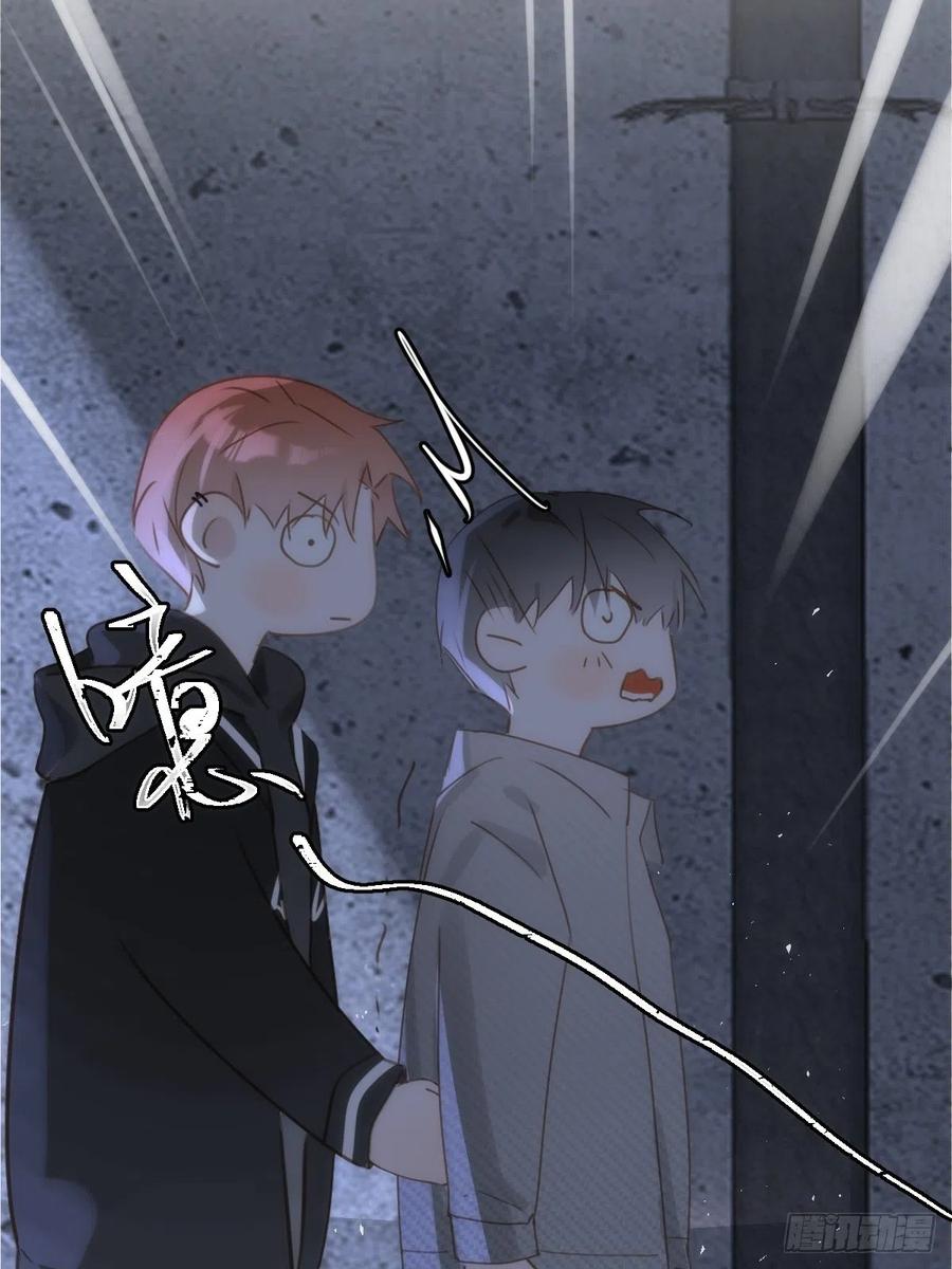 《繁星告诉我》第41话 手拉手 第41页