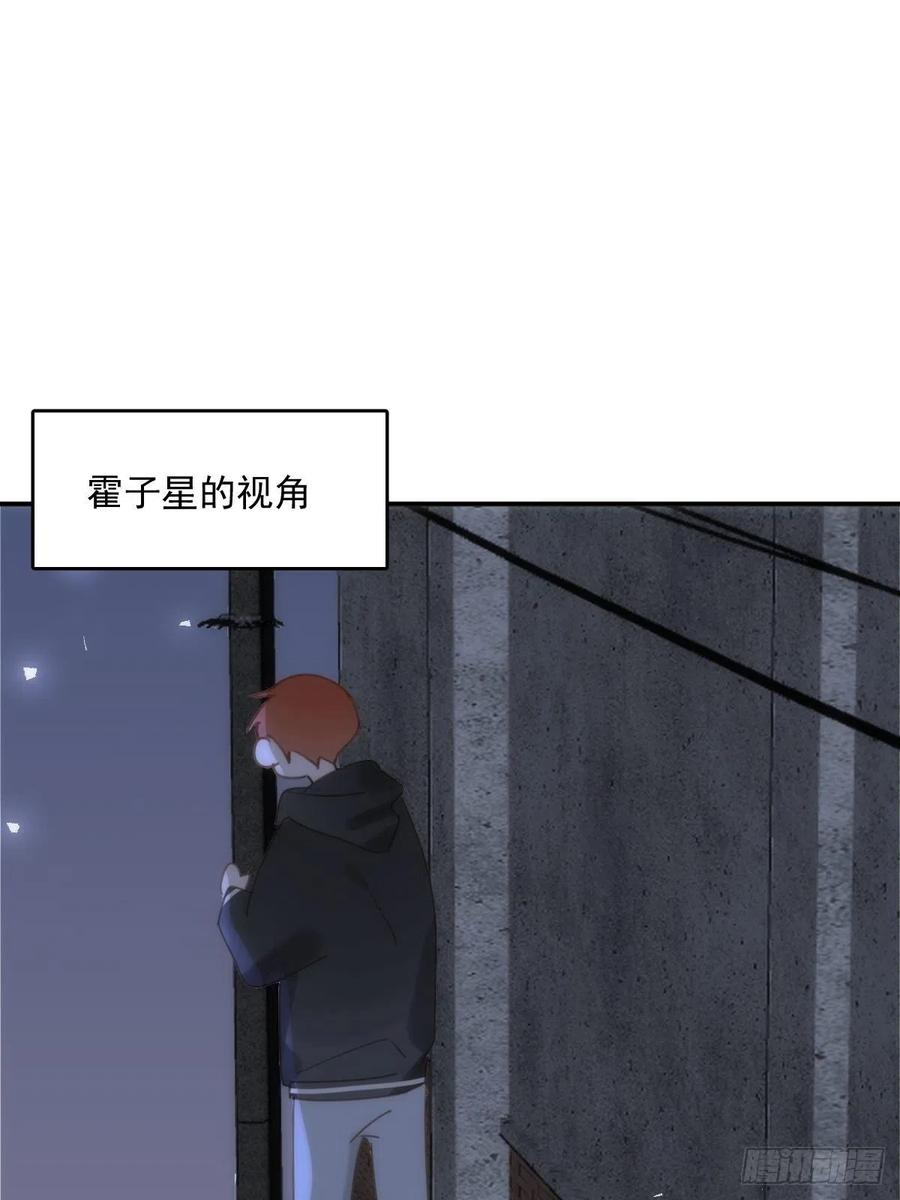 《繁星告诉我》第41话 手拉手 第2页