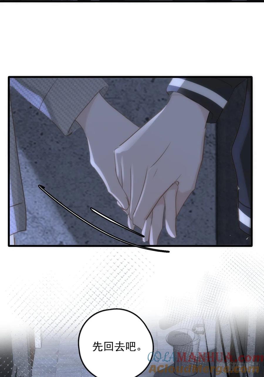 《繁星告诉我》第41话 手拉手 第46页