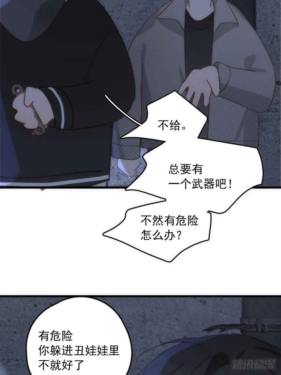《繁星告诉我》第41话 手拉手 第35页