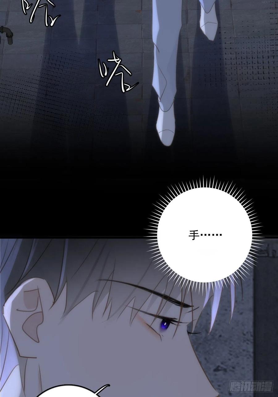 《繁星告诉我》第41话 手拉手 第48页