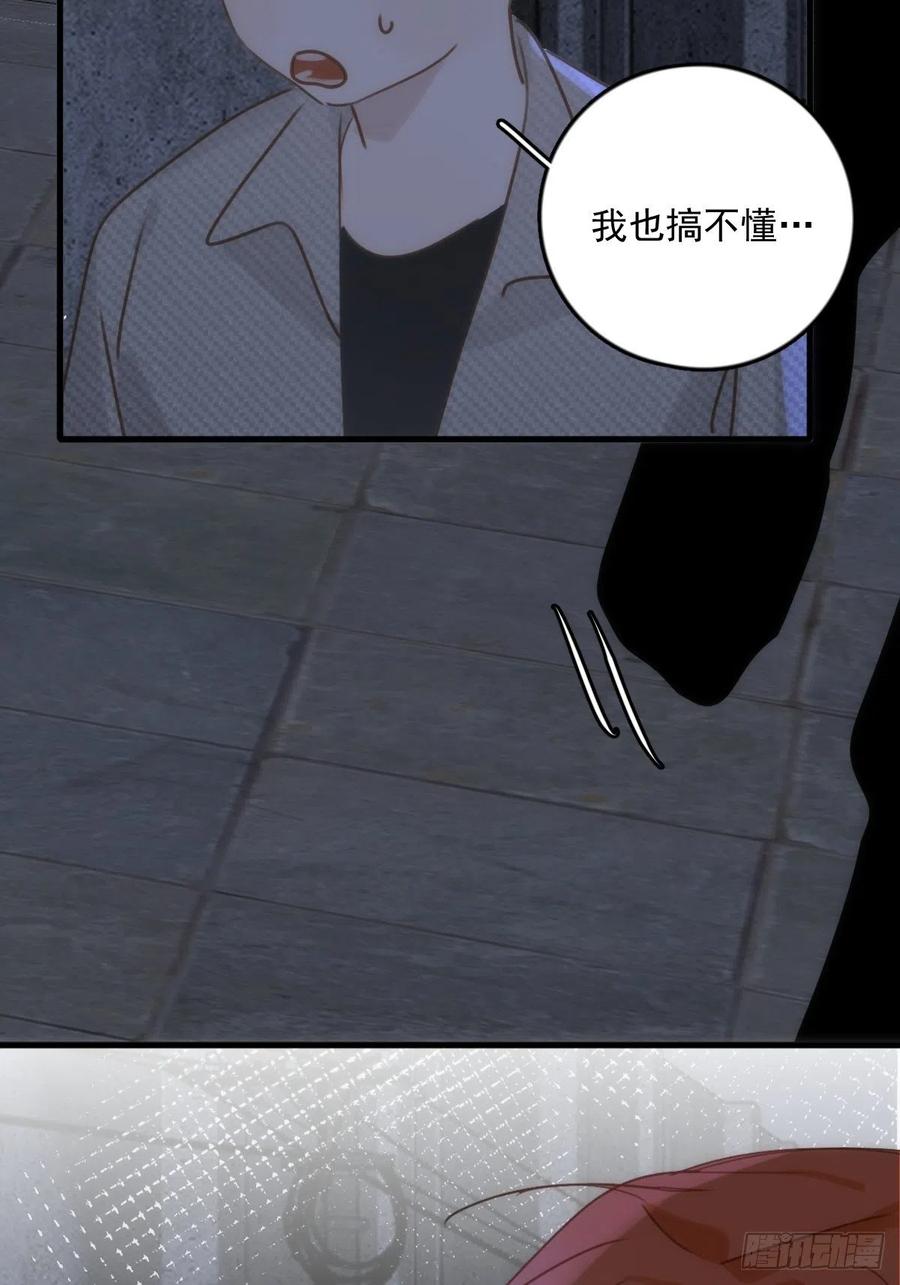 《繁星告诉我》第41话 手拉手 第20页