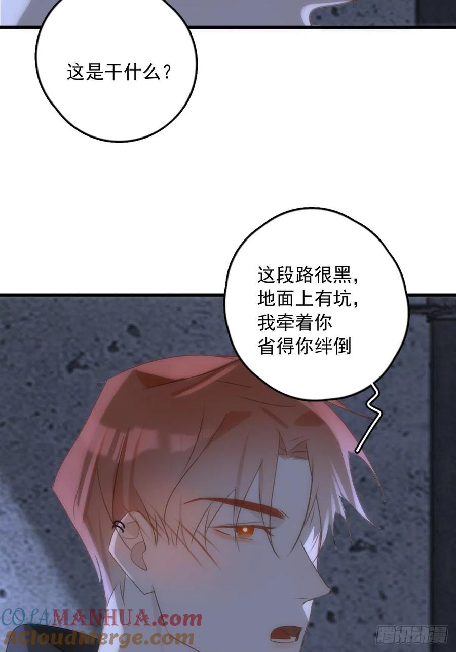 《繁星告诉我》第41话 手拉手 第49页