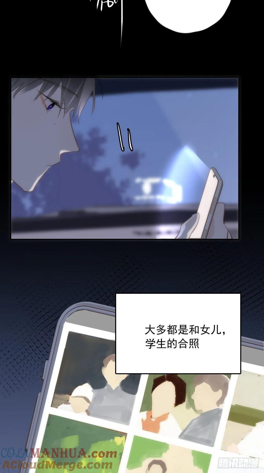 《繁星告诉我》第42话 照片 第25页