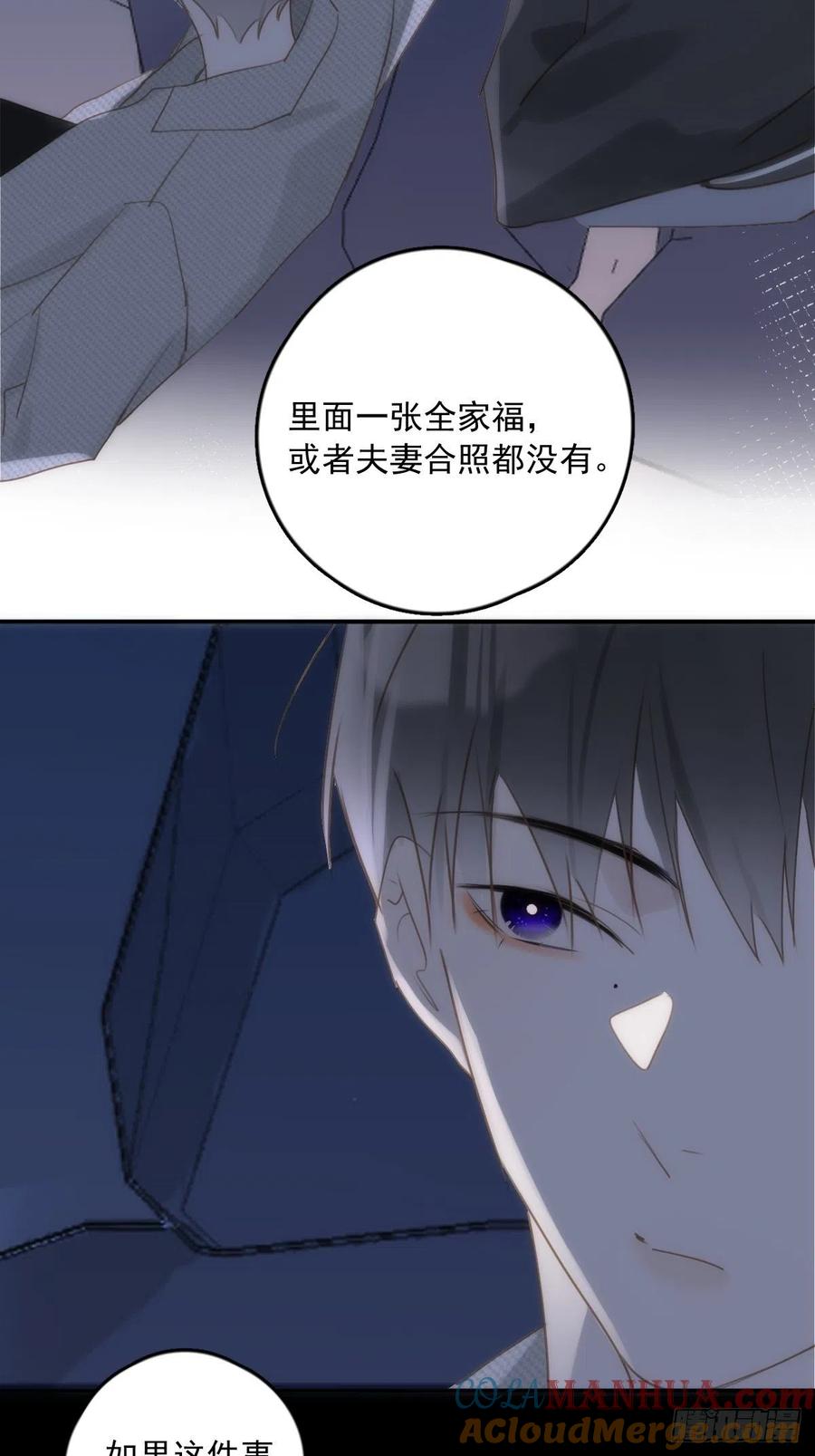 《繁星告诉我》第42话 照片 第28页