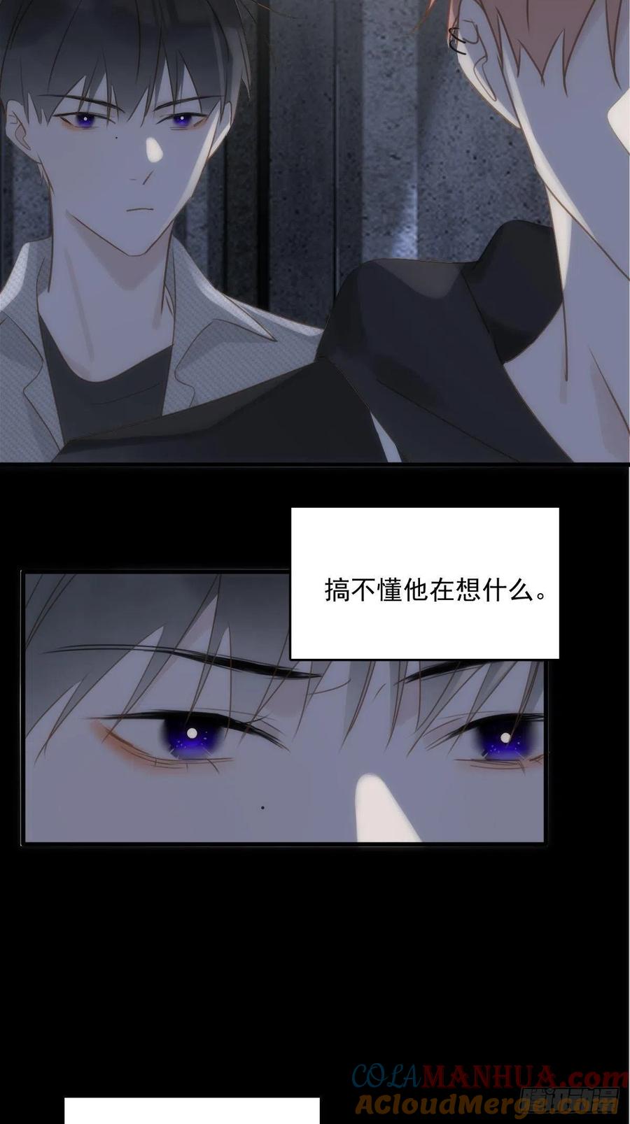 《繁星告诉我》第42话 照片 第4页