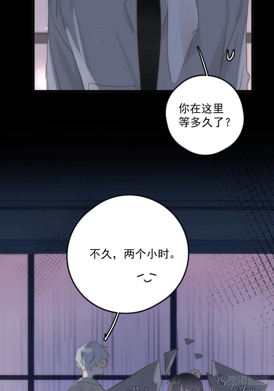 《繁星告诉我》第42话 照片 第42页