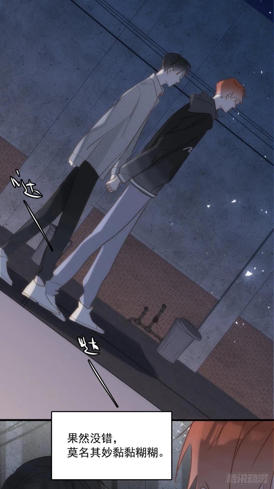 《繁星告诉我》第42话 照片 第3页