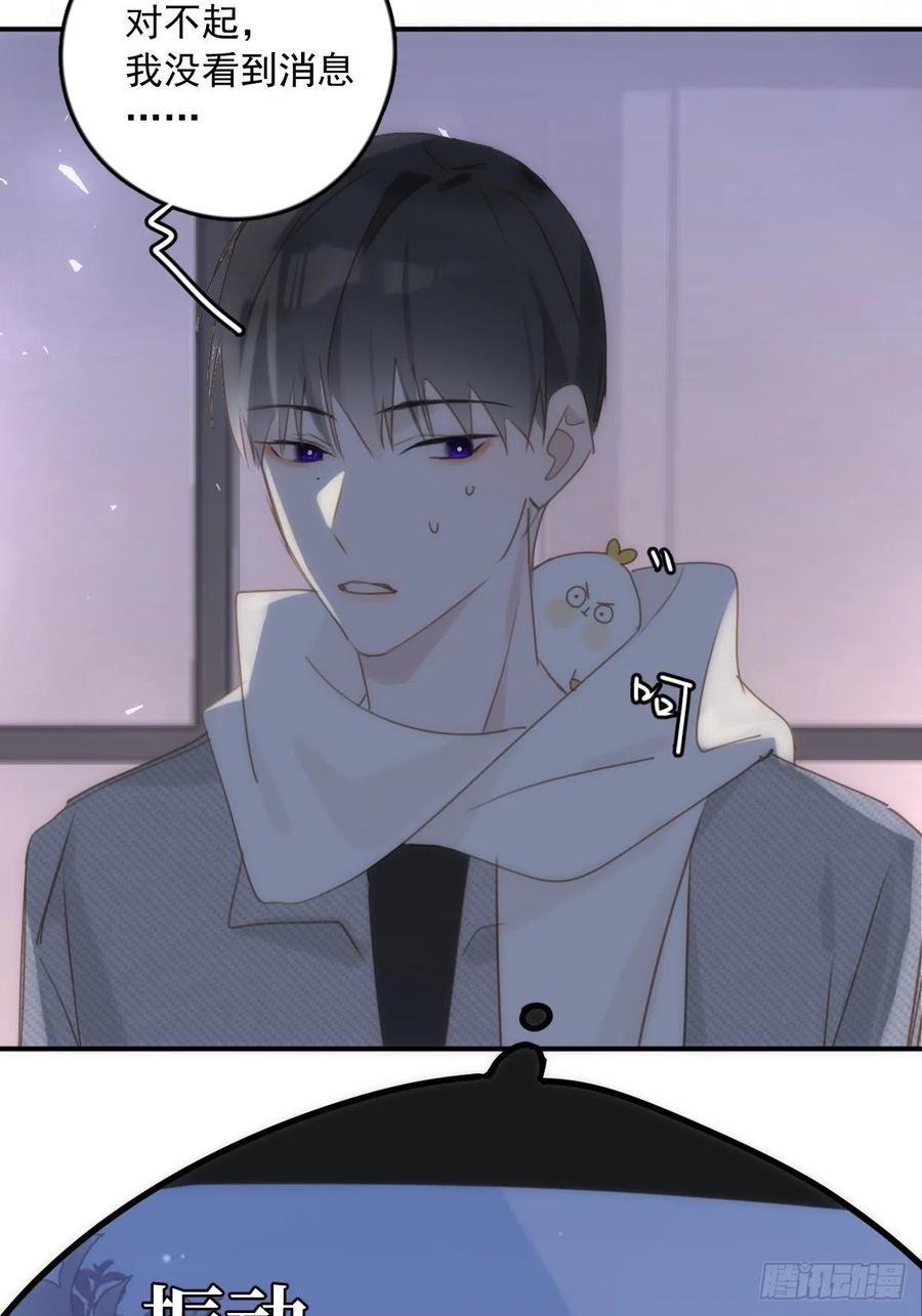 《繁星告诉我》第42话 照片 第44页