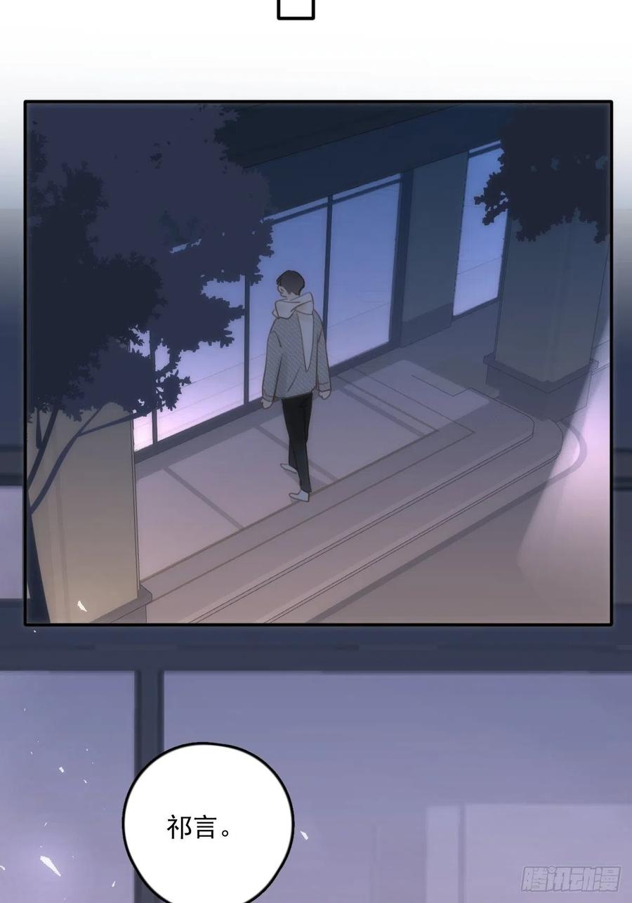 《繁星告诉我》第42话 照片 第35页