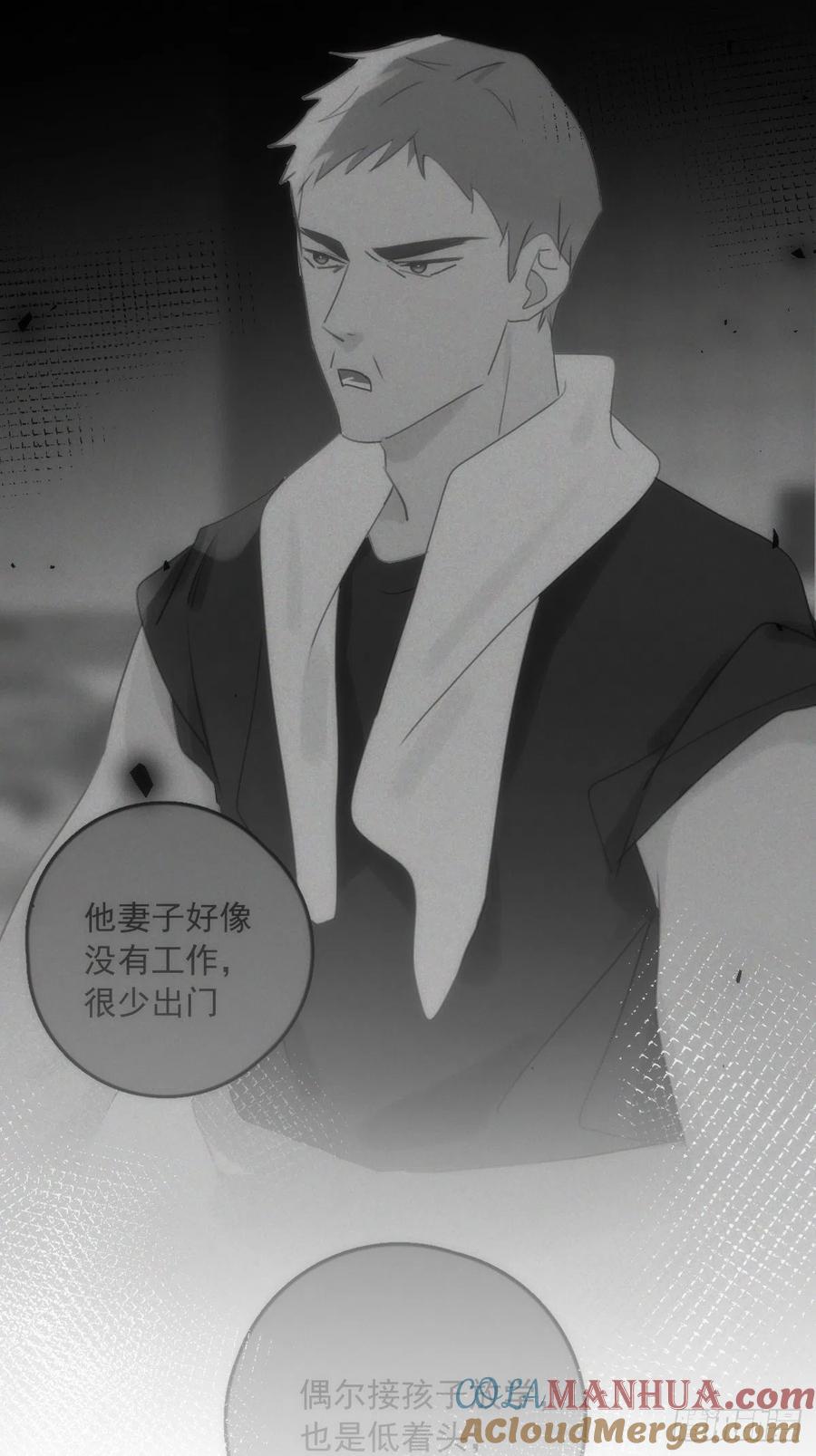 《繁星告诉我》第42话 照片 第31页
