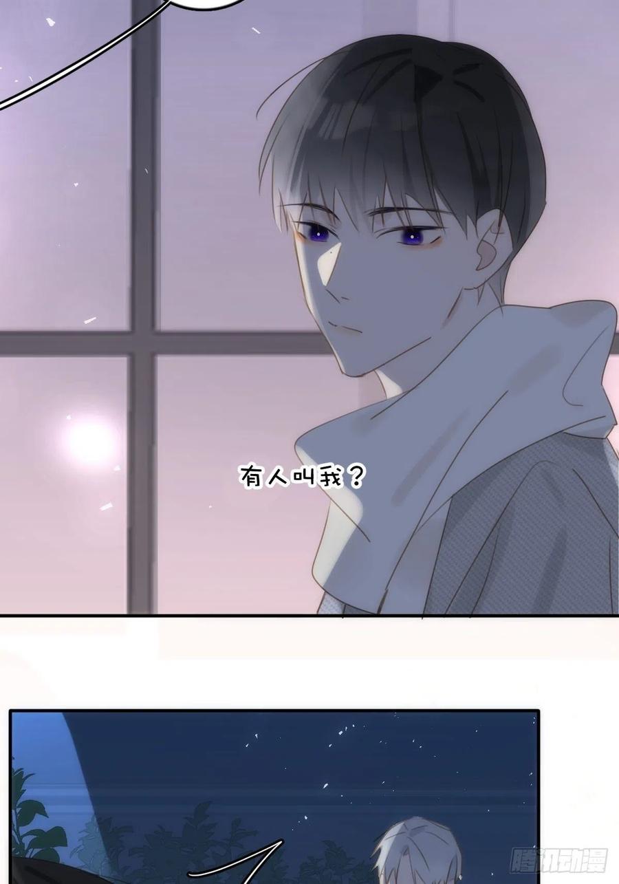 《繁星告诉我》第42话 照片 第36页