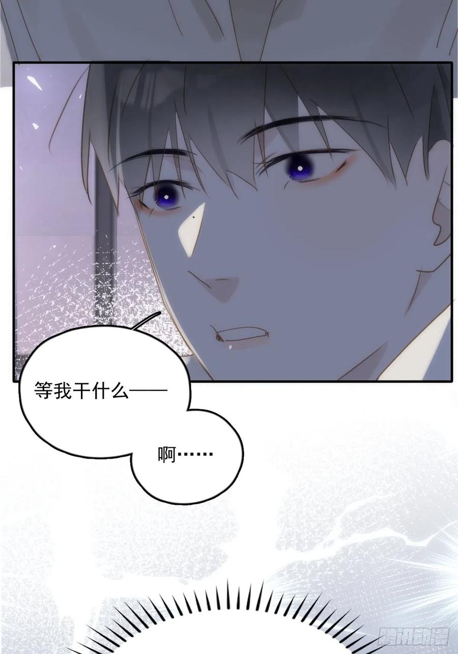 《繁星告诉我》第42话 照片 第39页