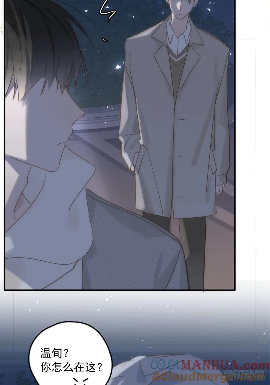 《繁星告诉我》第42话 照片 第37页