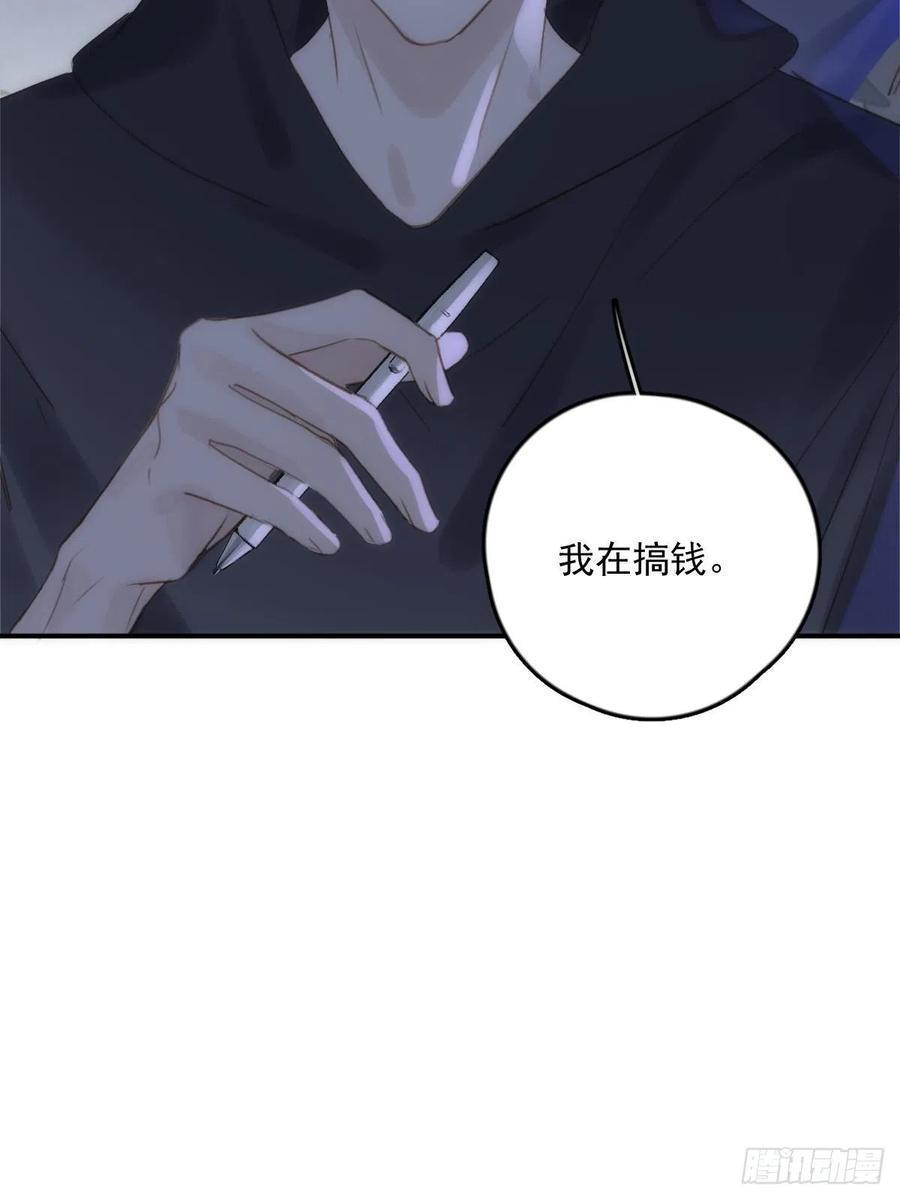 《繁星告诉我》第43话 等等我 第29页