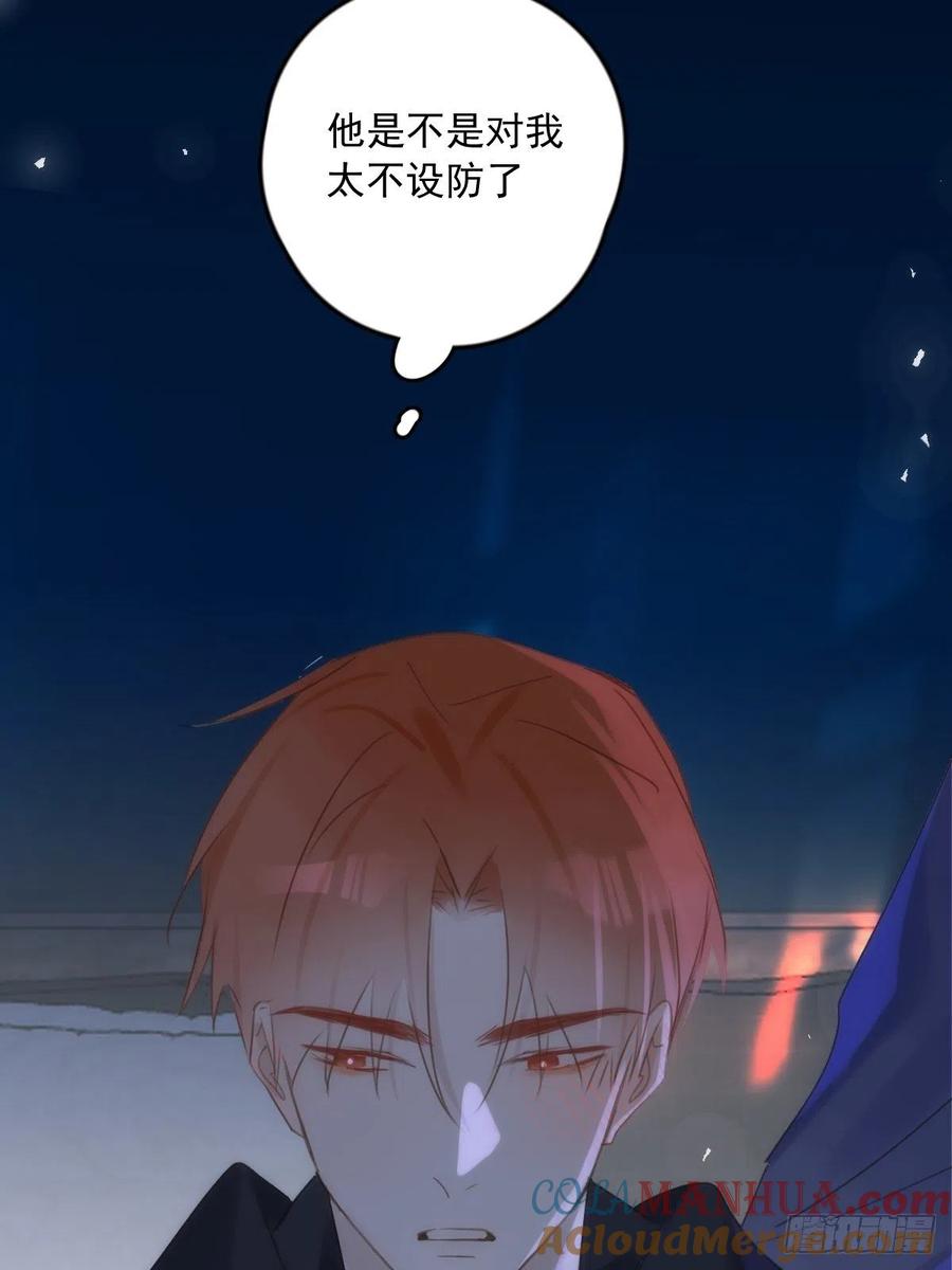 《繁星告诉我》第43话 等等我 第28页