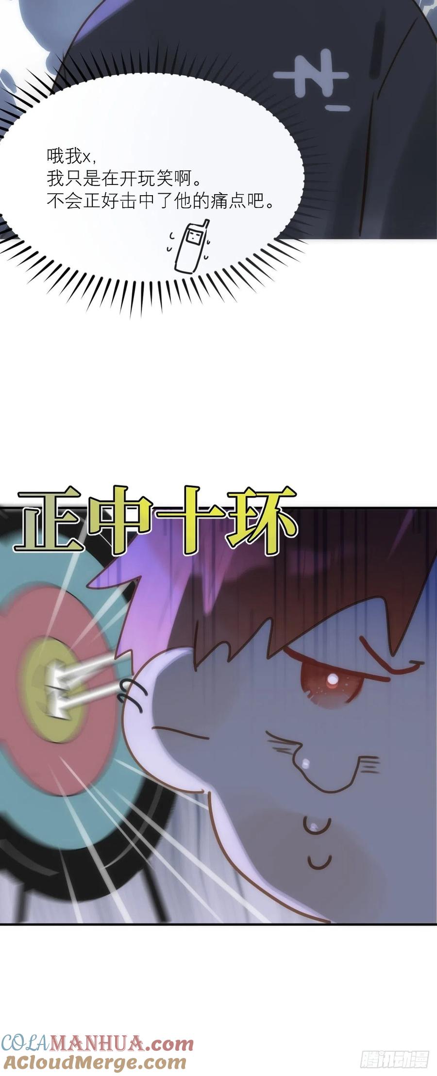 《繁星告诉我》第43话 等等我 第52页