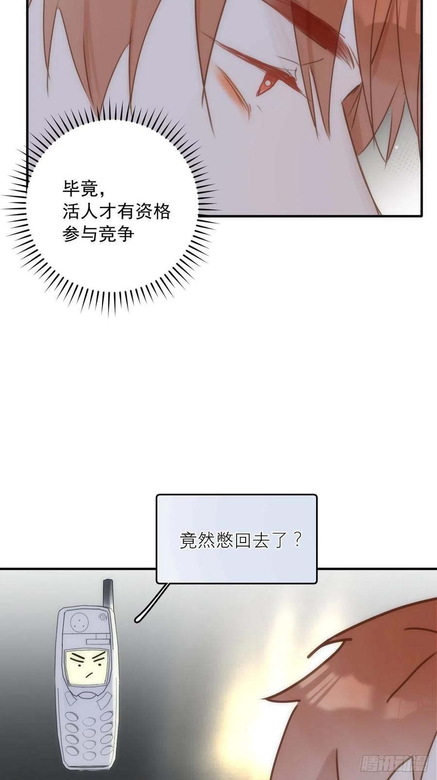 《繁星告诉我》第43话 等等我 第56页