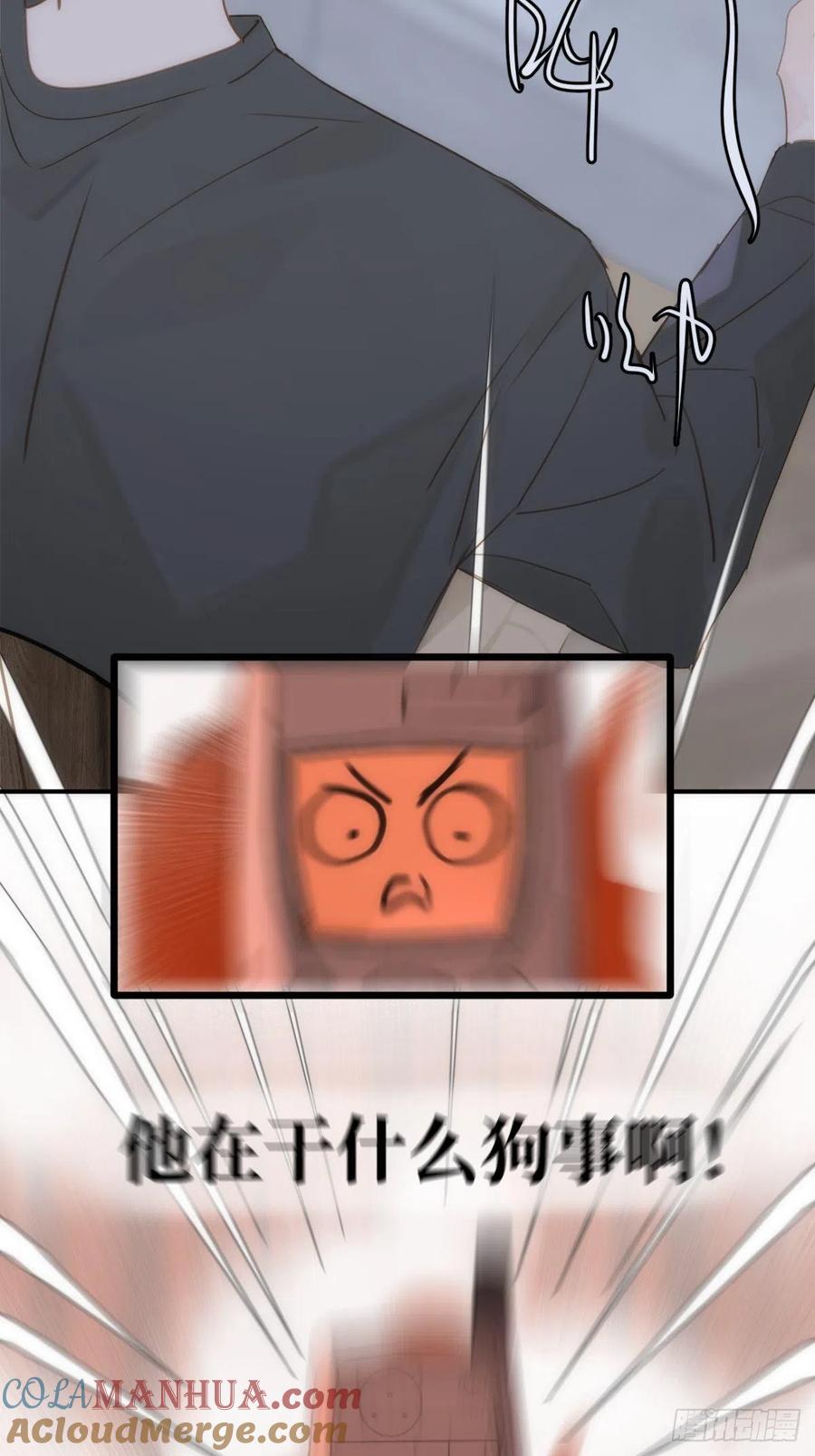 《繁星告诉我》第43话 等等我 第58页