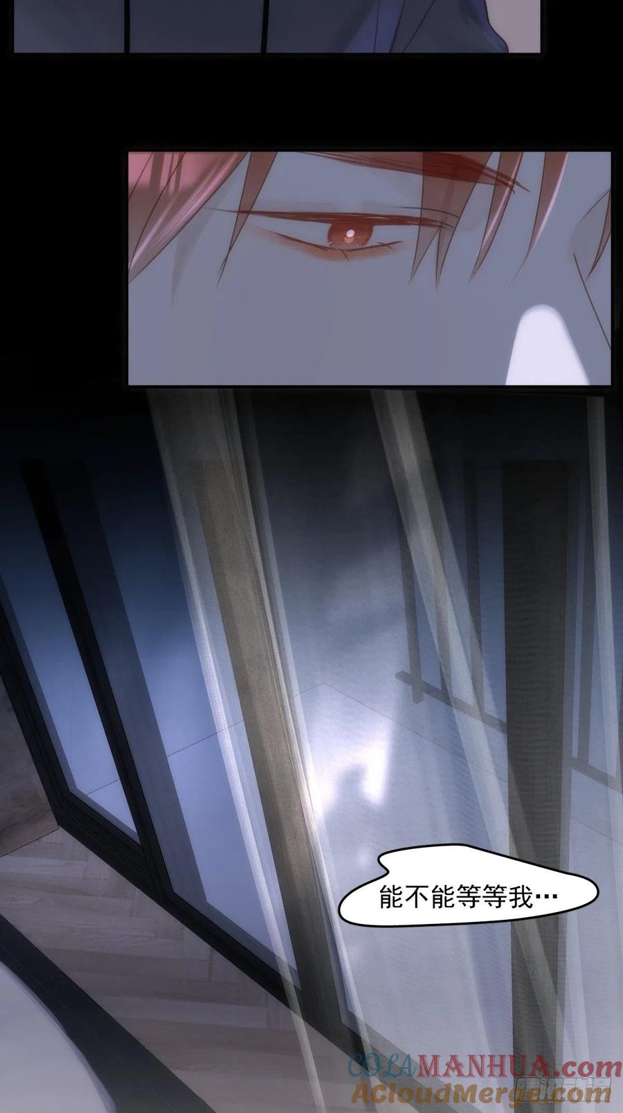 《繁星告诉我》第43话 等等我 第46页