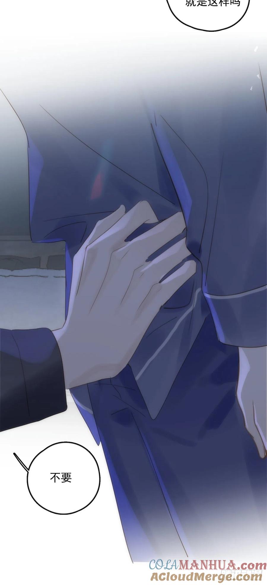 《繁星告诉我》第43话 等等我 第40页