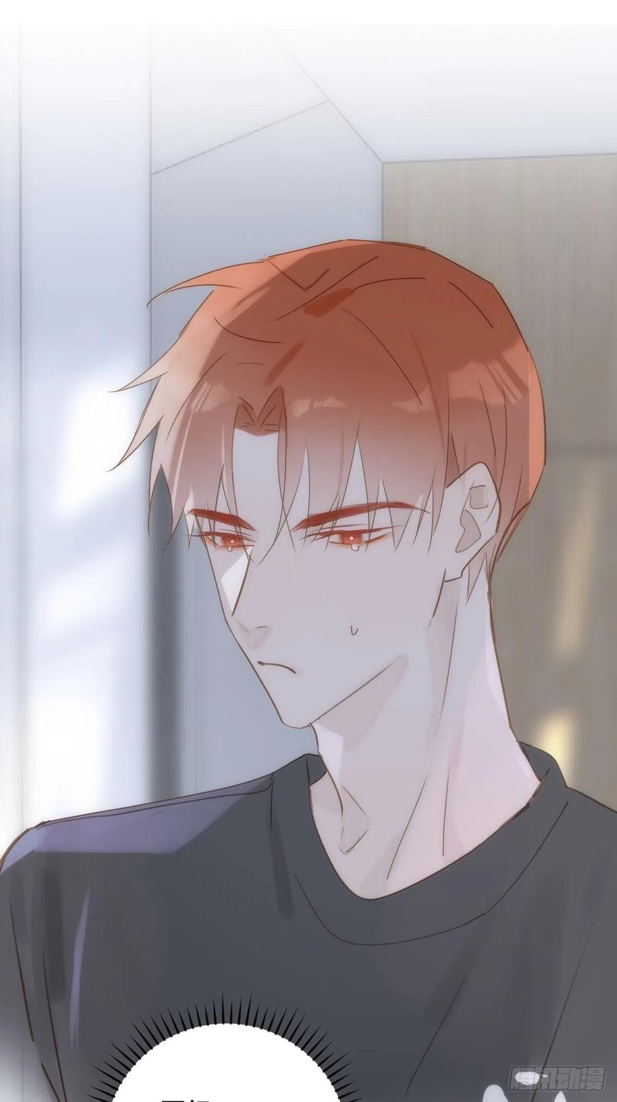 《繁星告诉我》第43话 等等我 第53页