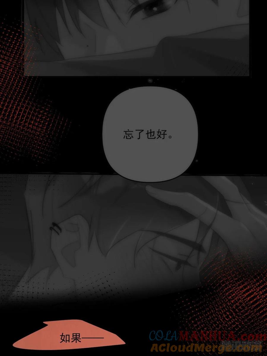 《繁星告诉我》第44话 处罚 第40页
