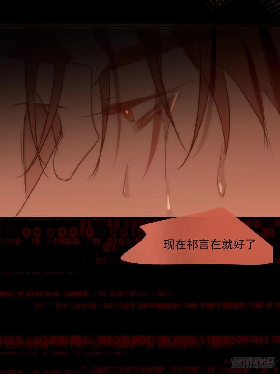《繁星告诉我》第44话 处罚 第41页