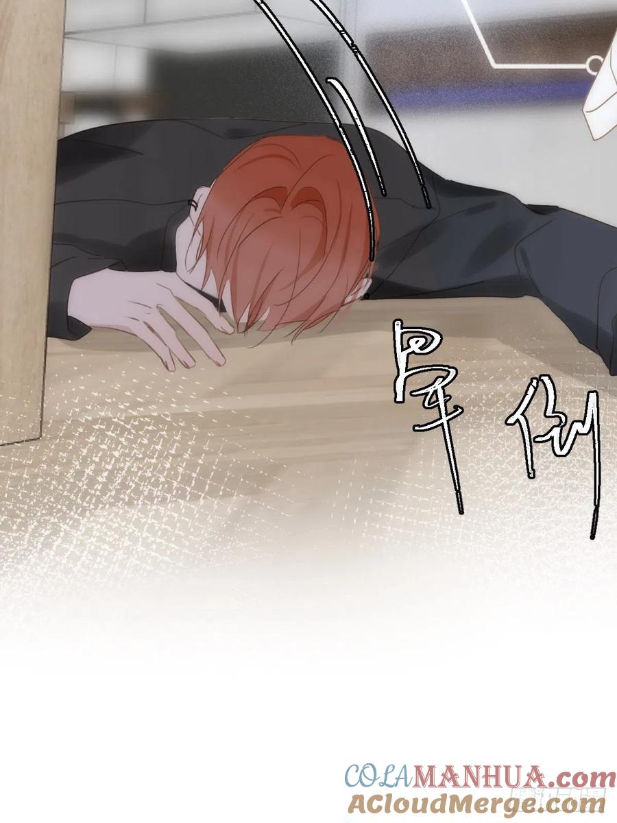 《繁星告诉我》第44话 处罚 第43页