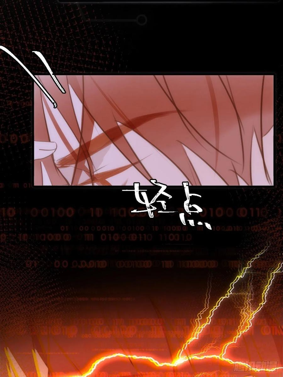 《繁星告诉我》第44话 处罚 第30页