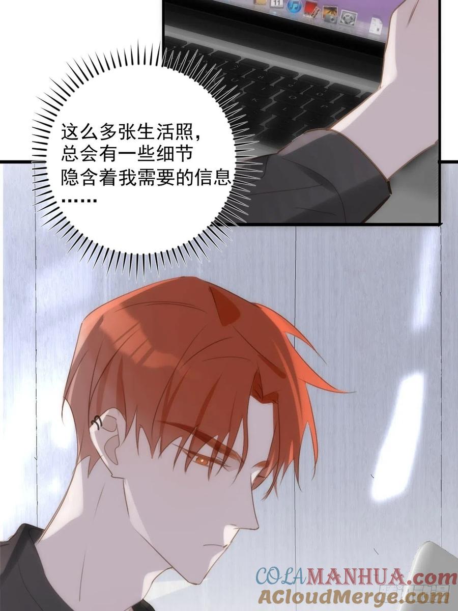《繁星告诉我》第44话 处罚 第67页