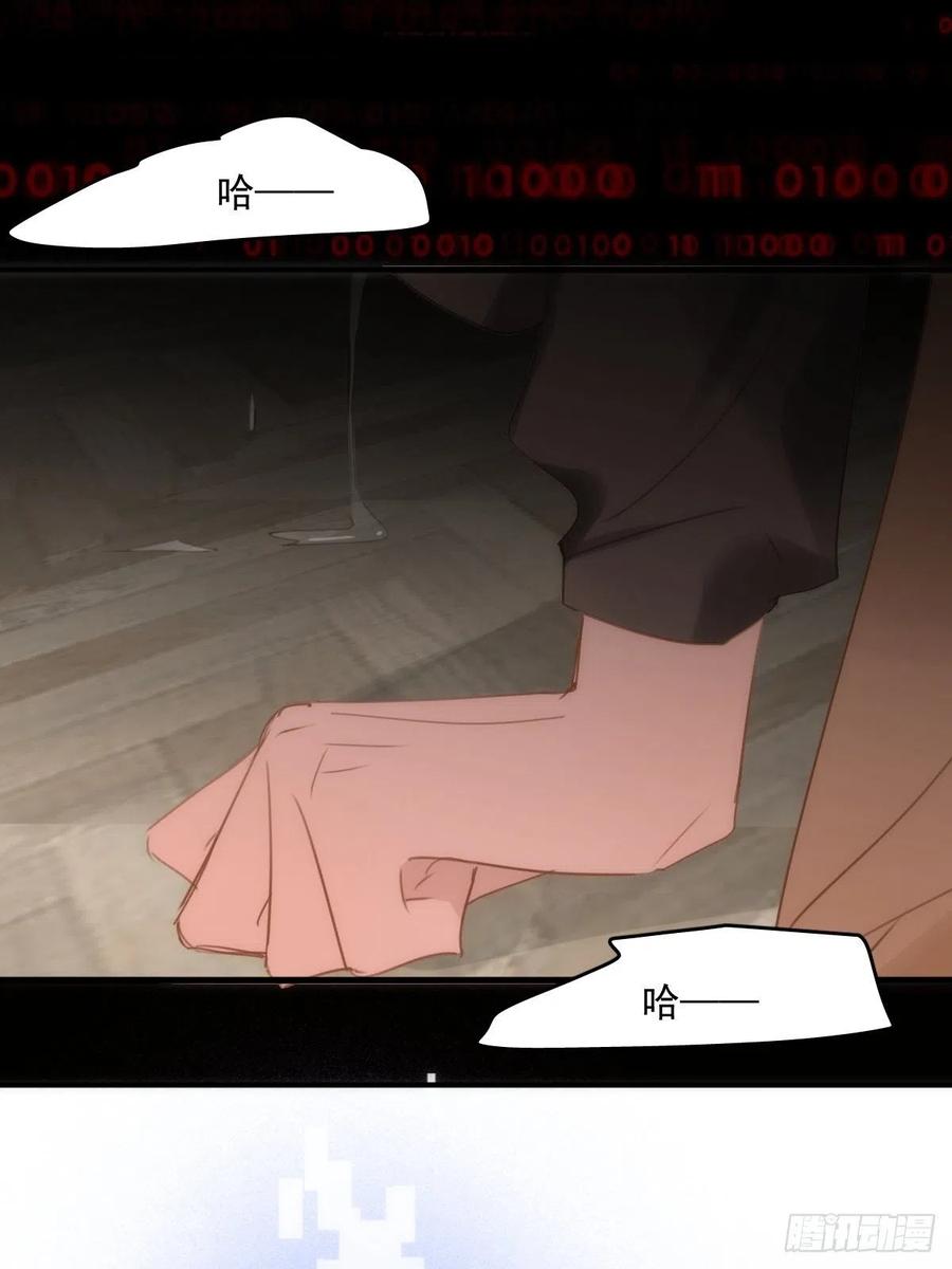 《繁星告诉我》第44话 处罚 第36页