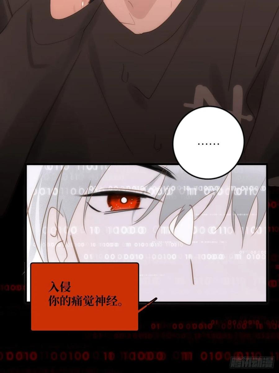 《繁星告诉我》第44话 处罚 第35页
