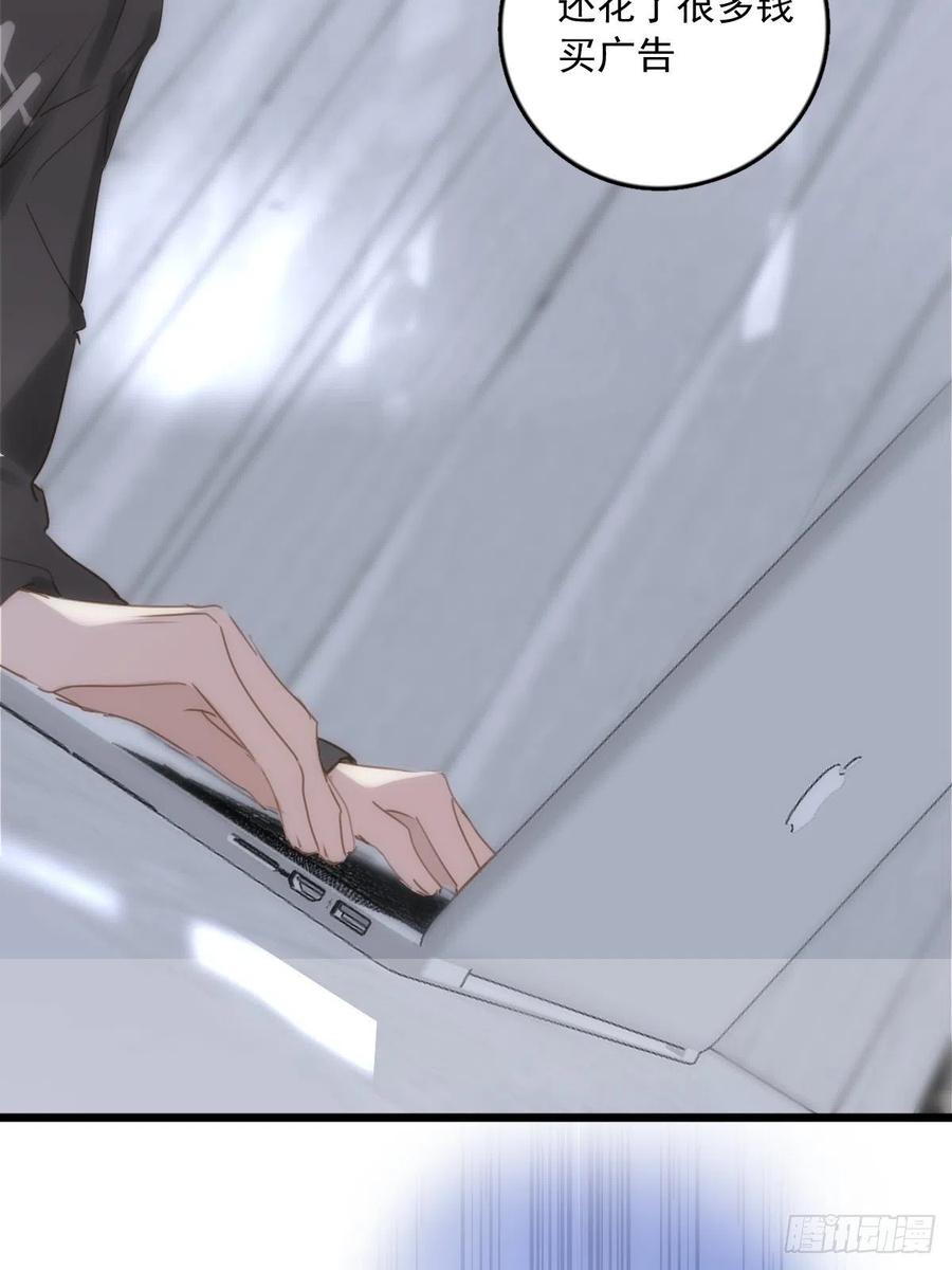 《繁星告诉我》第44话 处罚 第9页