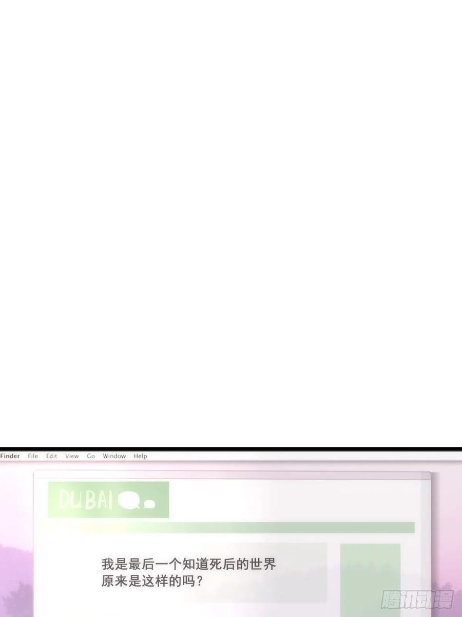 《繁星告诉我》第44话 处罚 第2页