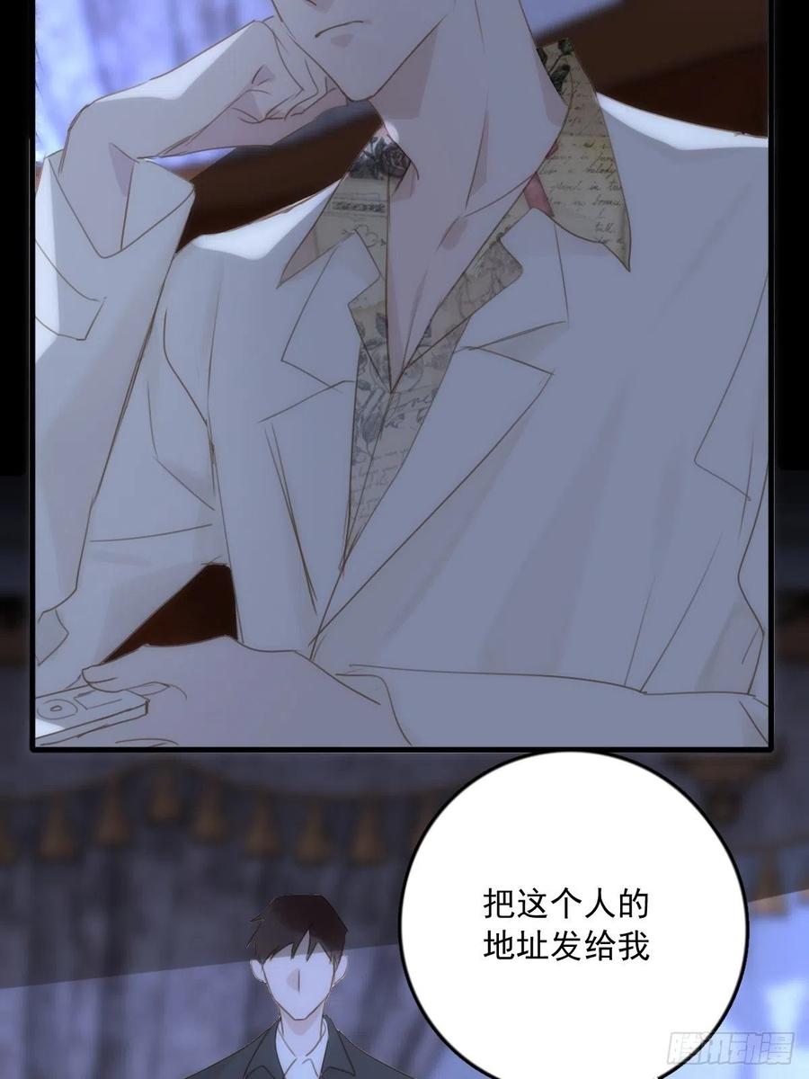 《繁星告诉我》第44话 处罚 第48页