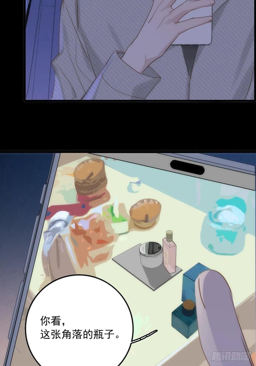《繁星告诉我》第44话 处罚 第63页