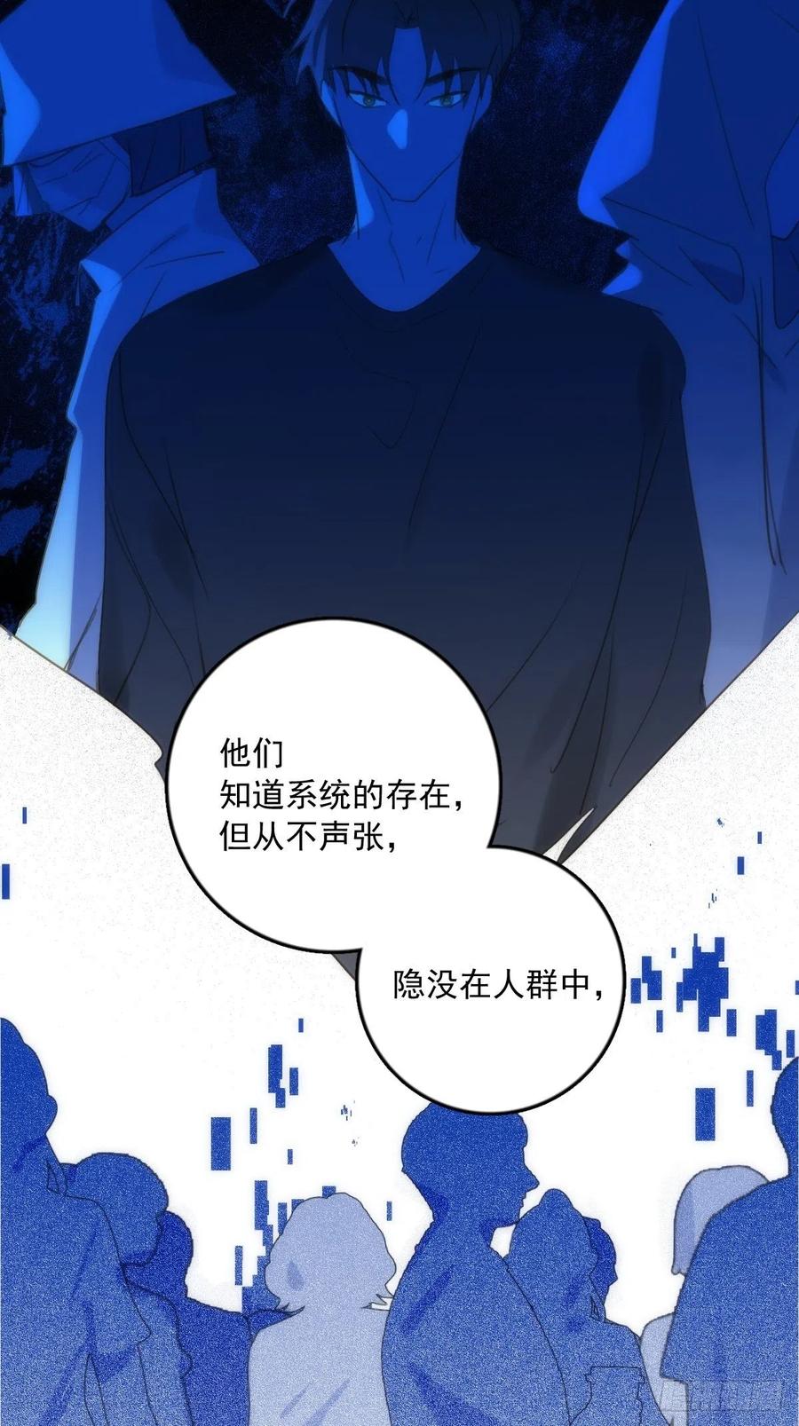 《繁星告诉我》第44话 处罚 第15页