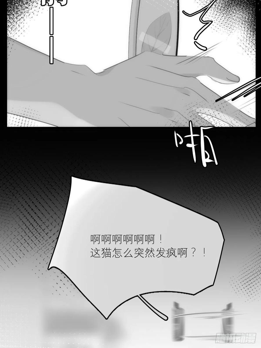 《繁星告诉我》第44话 处罚 第6页