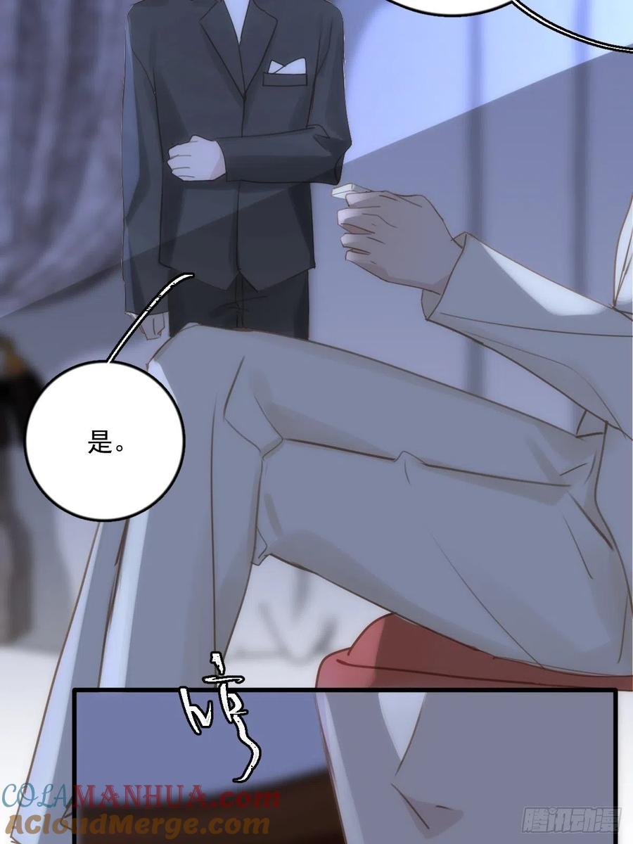《繁星告诉我》第44话 处罚 第49页