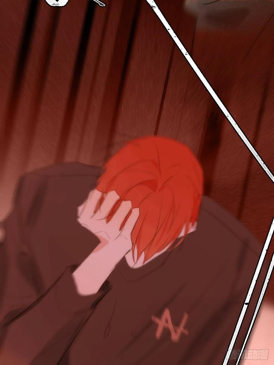 《繁星告诉我》第44话 处罚 第32页