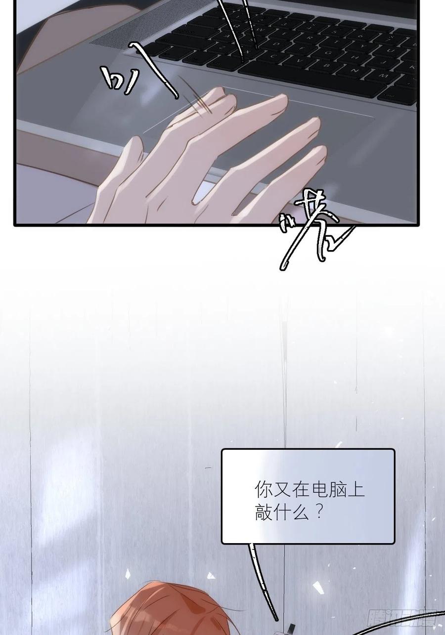 《繁星告诉我》第44话 处罚 第57页
