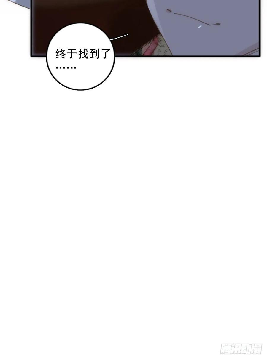 《繁星告诉我》第44话 处罚 第50页