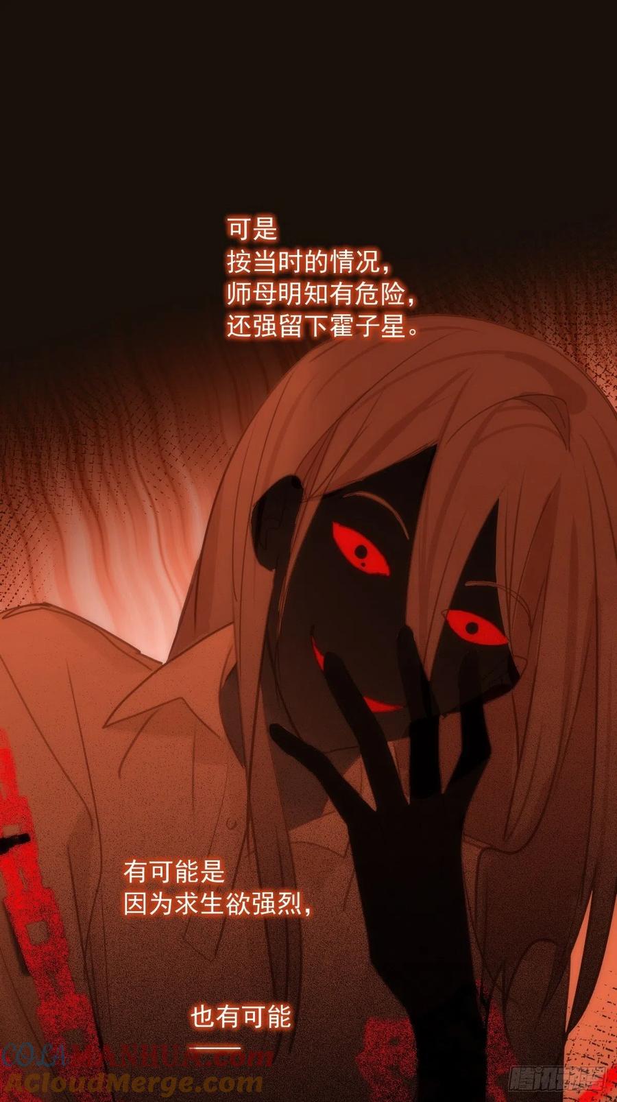 《繁星告诉我》第45话 试探 第22页
