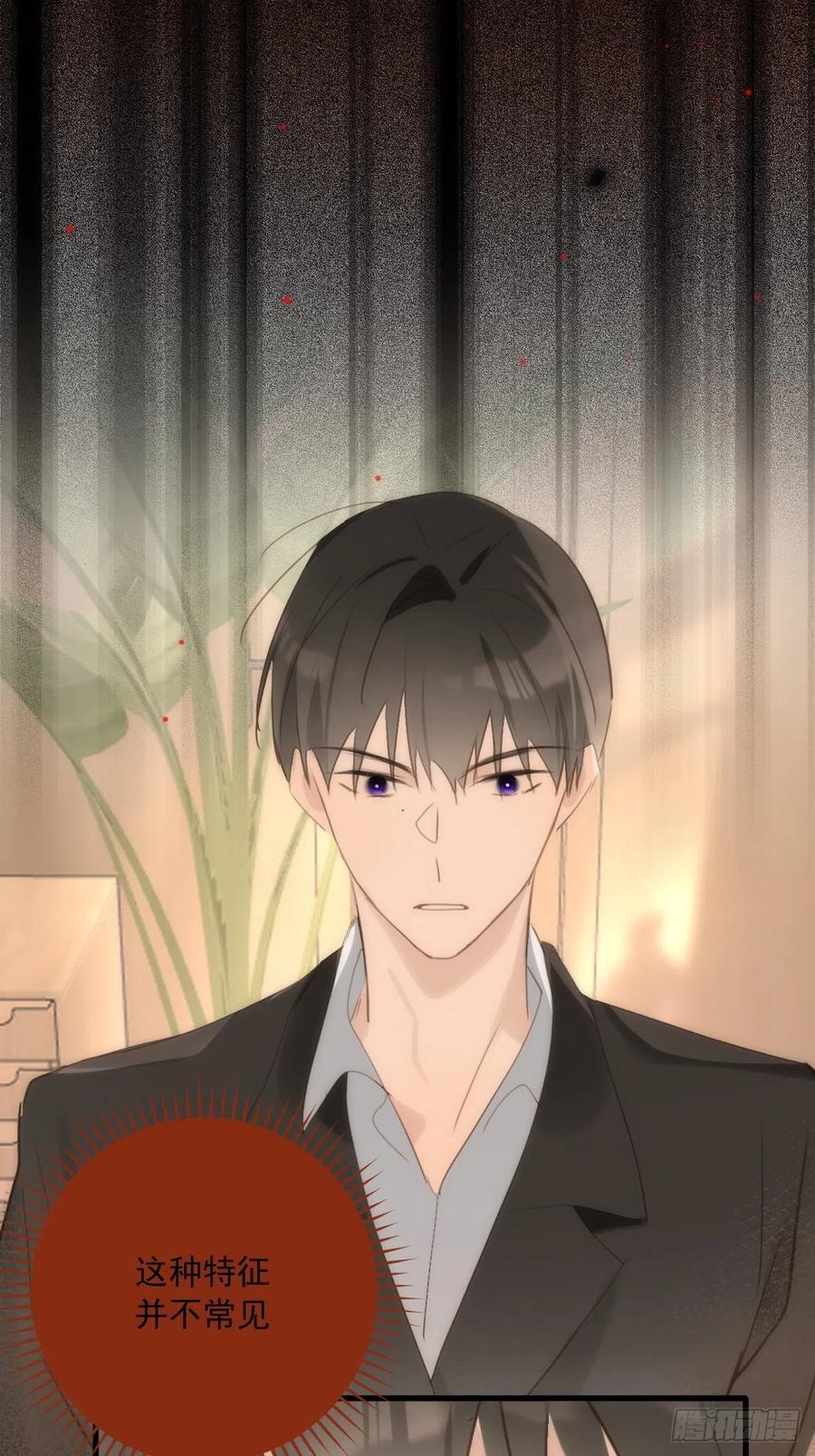 《繁星告诉我》第45话 试探 第18页