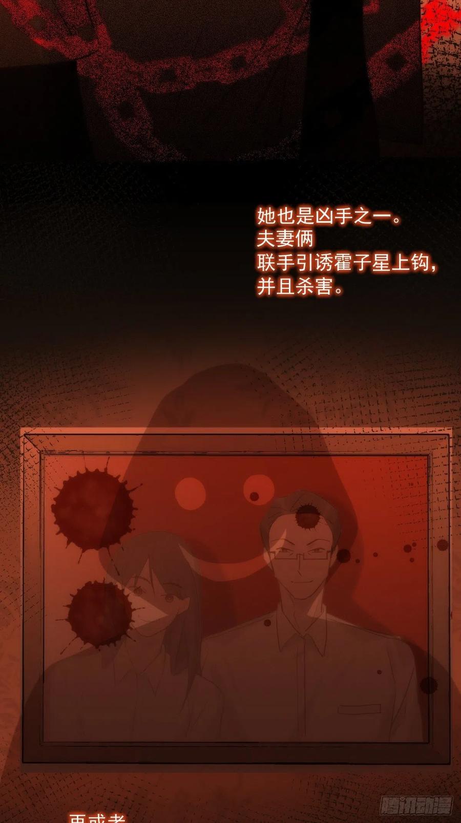 《繁星告诉我》第45话 试探 第23页