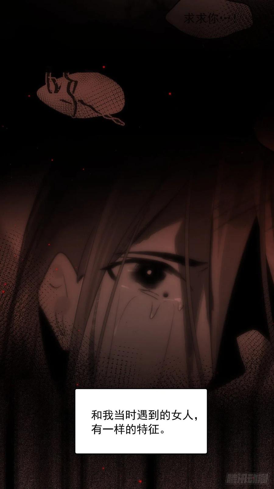 《繁星告诉我》第45话 试探 第17页