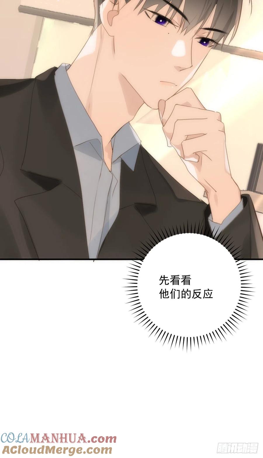 《繁星告诉我》第45话 试探 第28页
