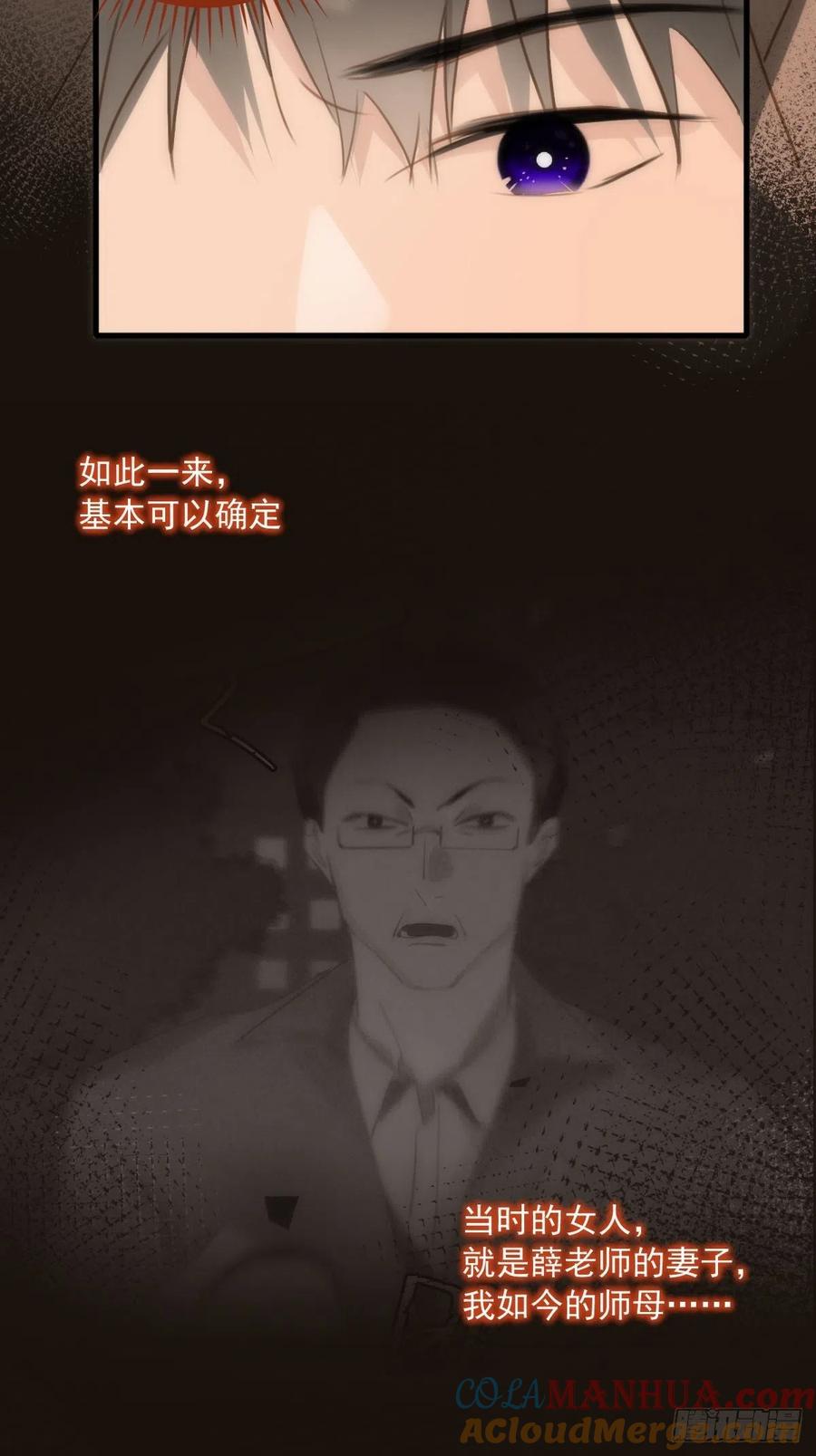 《繁星告诉我》第45话 试探 第19页